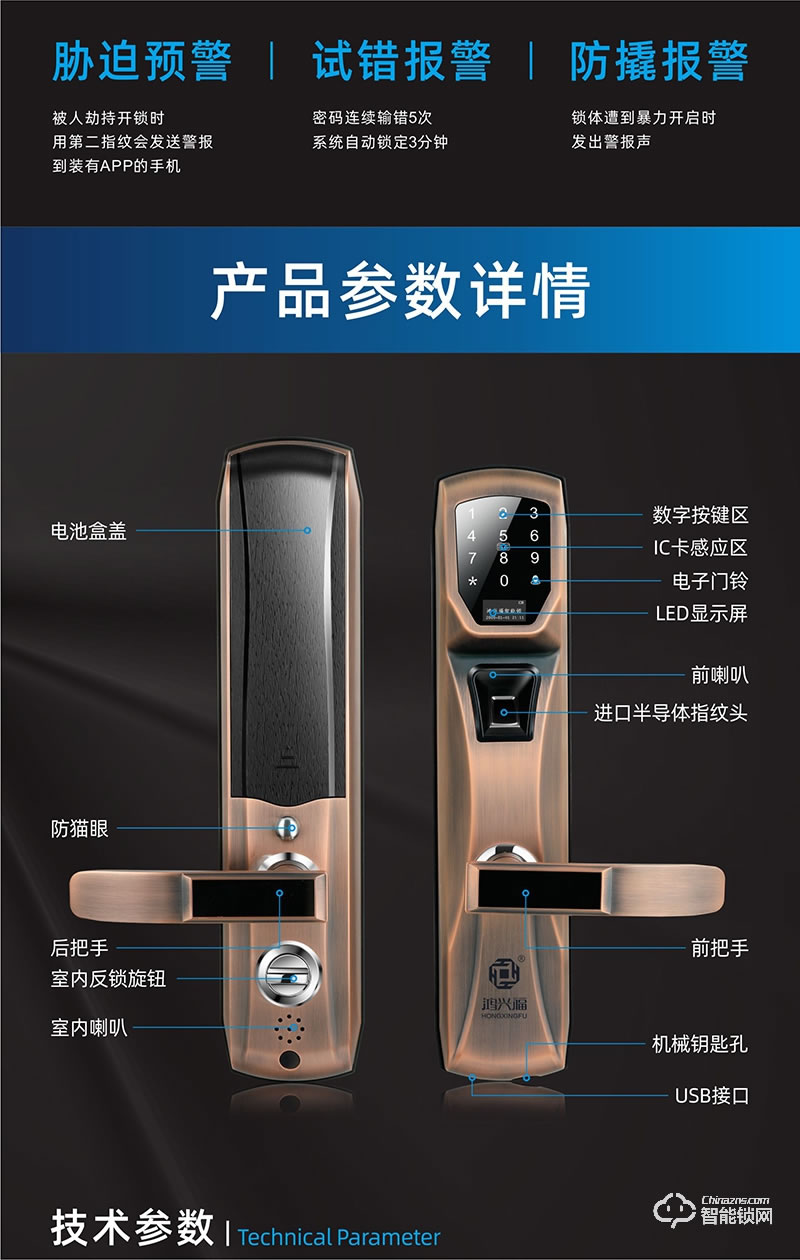 鴻興福智能鎖 A6001智能指紋鎖 智能防盜門鎖