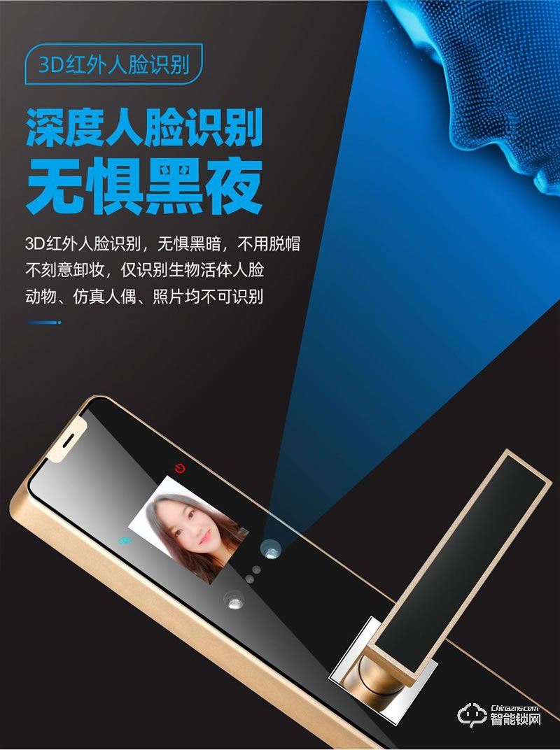 鴻興福智能鎖 A8003人臉識別掌靜脈智能鎖