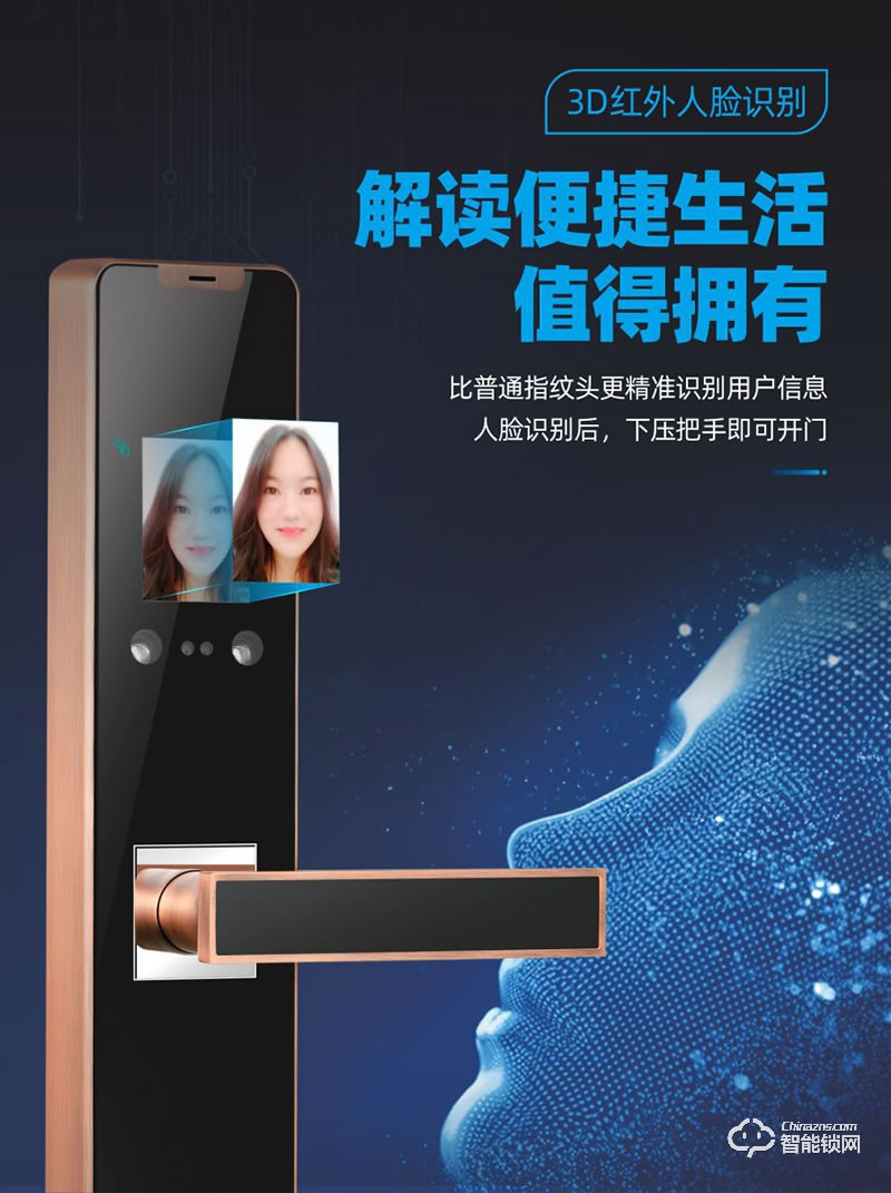 鴻興福智能鎖 A8003人臉識別掌靜脈智能鎖