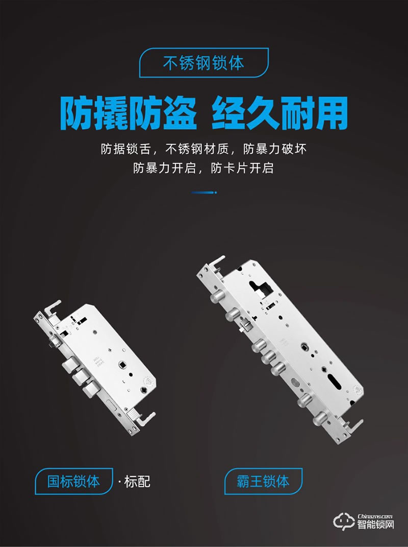 鴻興福智能鎖 A8003人臉識別掌靜脈智能鎖