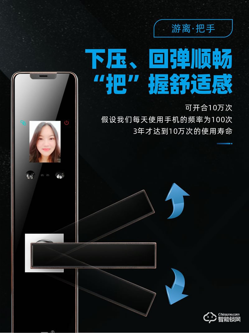 鴻興福智能鎖 A8003人臉識別掌靜脈智能鎖