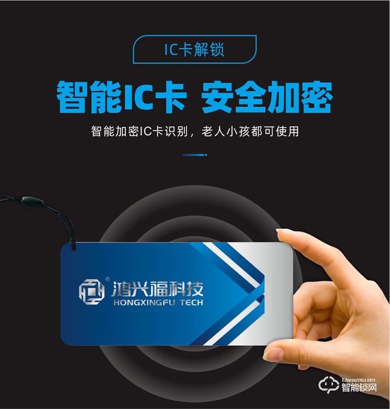 鴻興福智能鎖 A8002一鍵解鎖智能指紋鎖