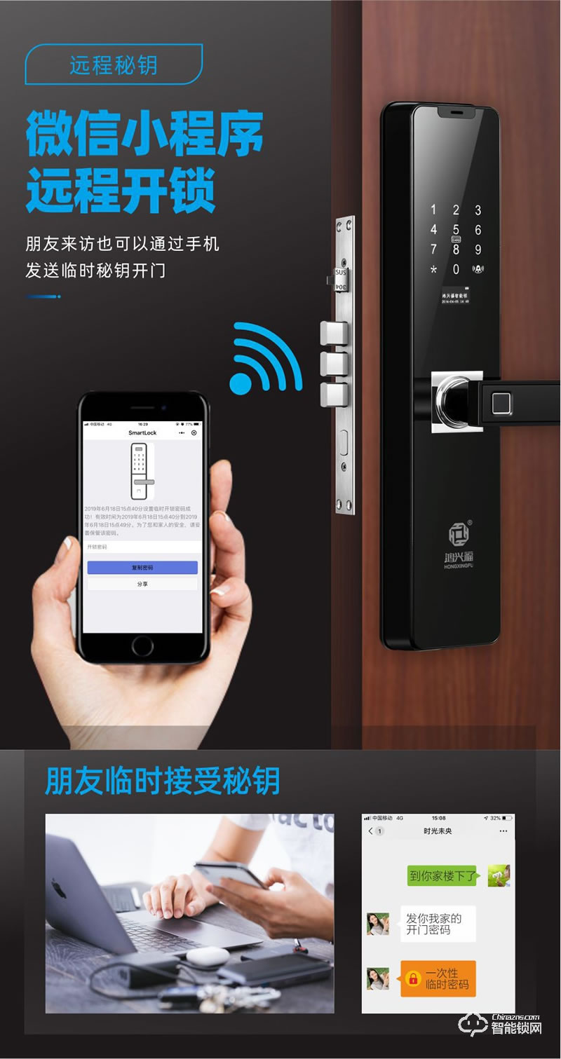 鴻興福智能鎖 A8002一鍵解鎖智能指紋鎖