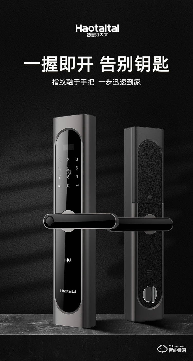 好太太智能鎖 H2密碼鎖防盜門(mén)電子鎖