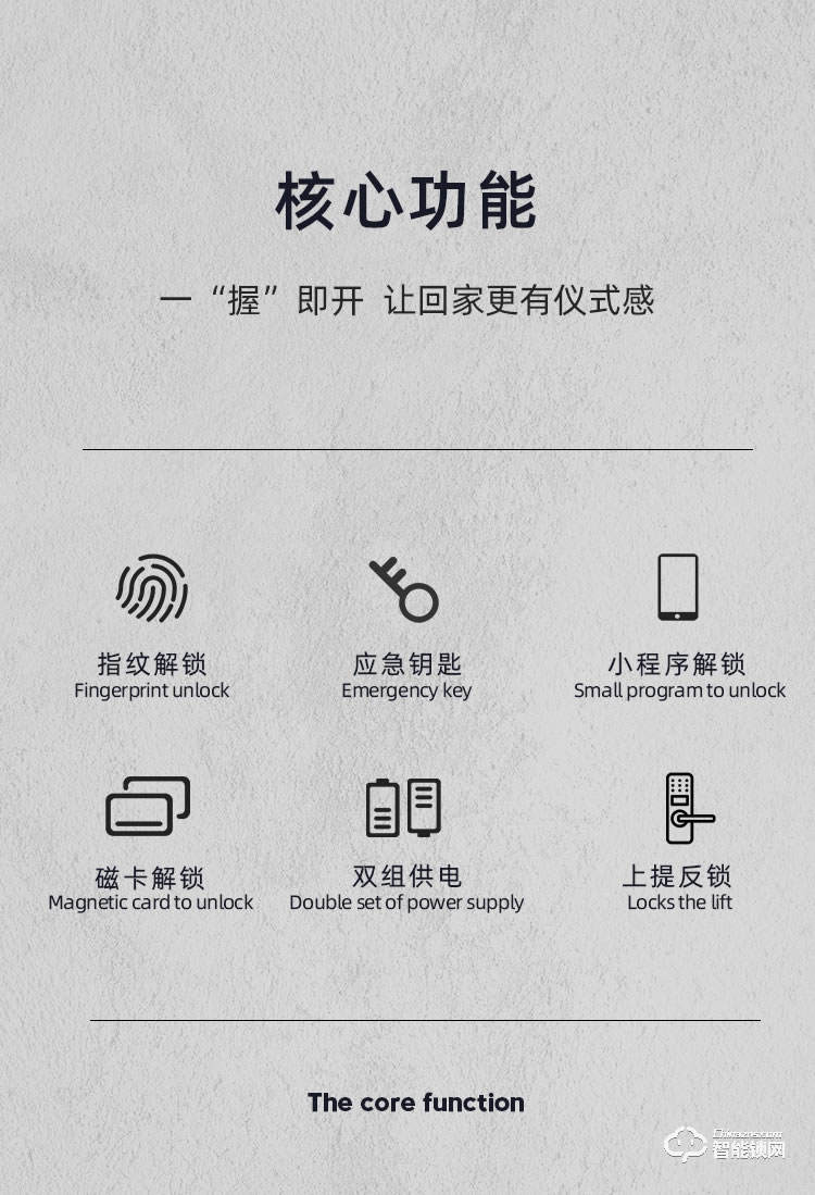 好太太智能鎖 H2密碼鎖防盜門(mén)電子鎖