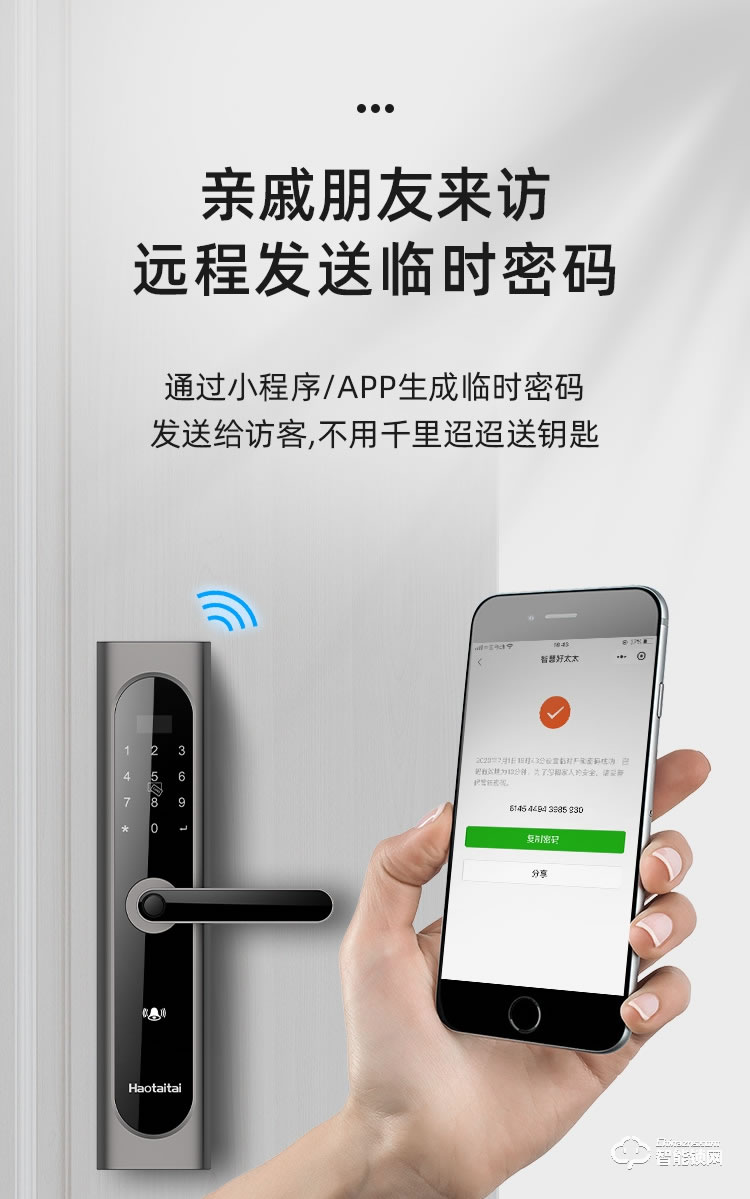 好太太智能鎖 H2密碼鎖防盜門(mén)電子鎖