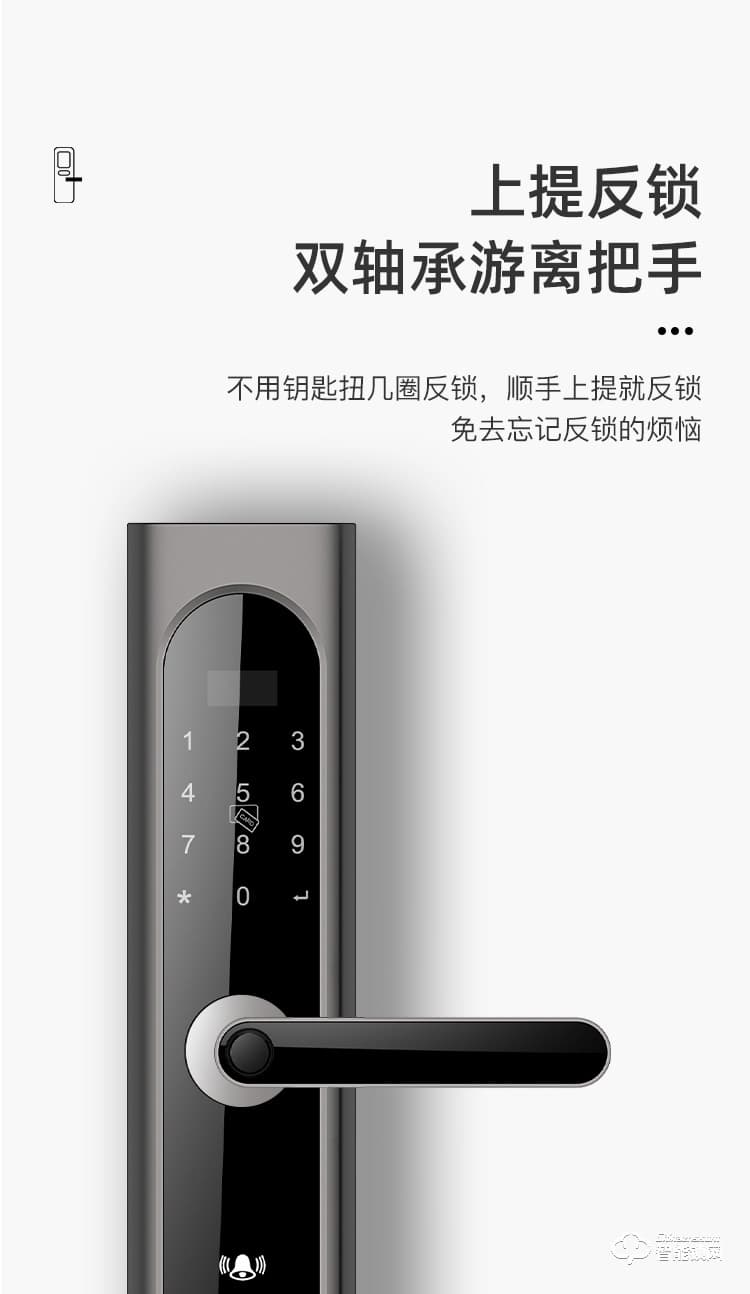 好太太智能鎖 H2密碼鎖防盜門(mén)電子鎖