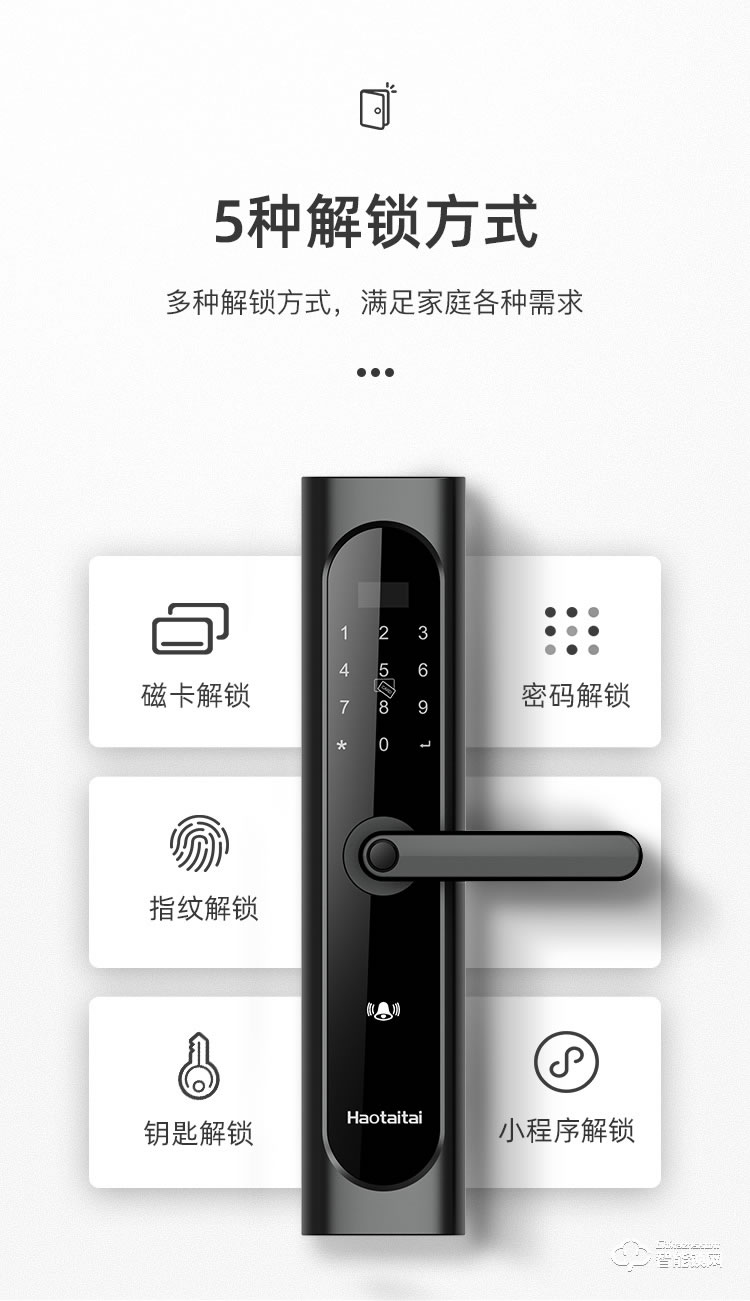 好太太智能鎖 H2密碼鎖防盜門(mén)電子鎖