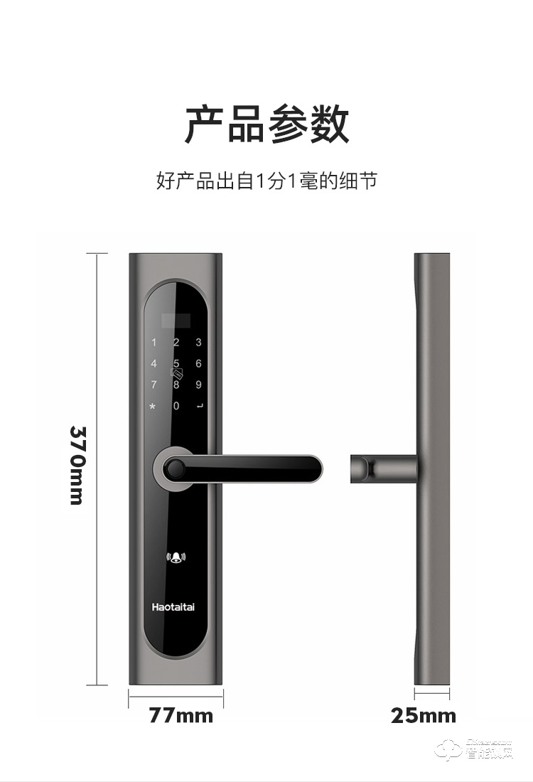 好太太智能鎖 H2密碼鎖防盜門(mén)電子鎖