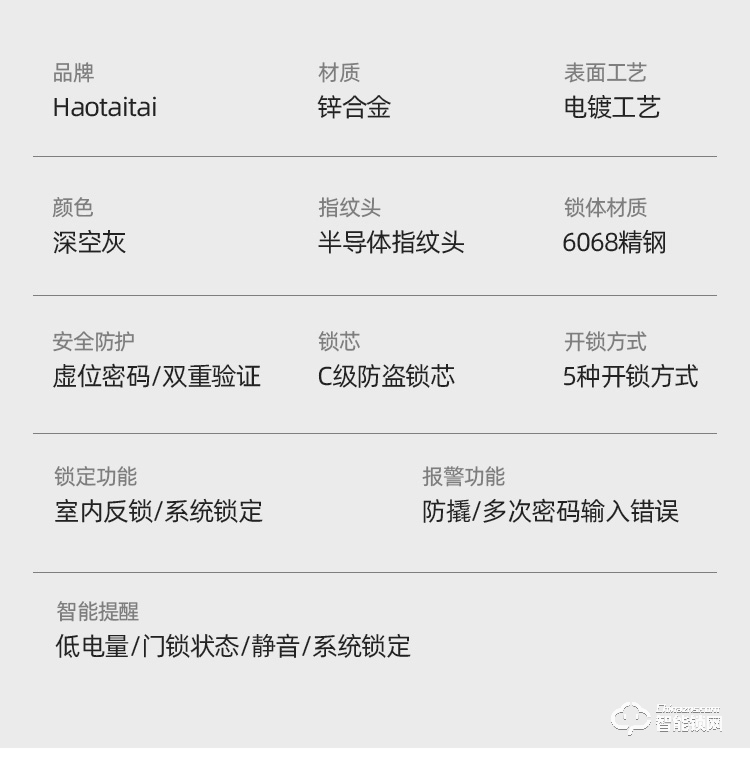 好太太智能鎖 H2密碼鎖防盜門(mén)電子鎖