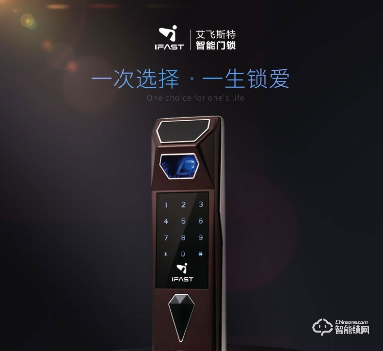 艾飛斯智能鎖 家用防盜門密碼電子鎖