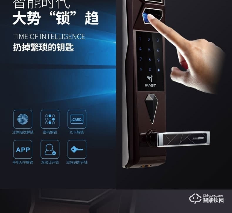 艾飛斯智能鎖 家用防盜門密碼電子鎖