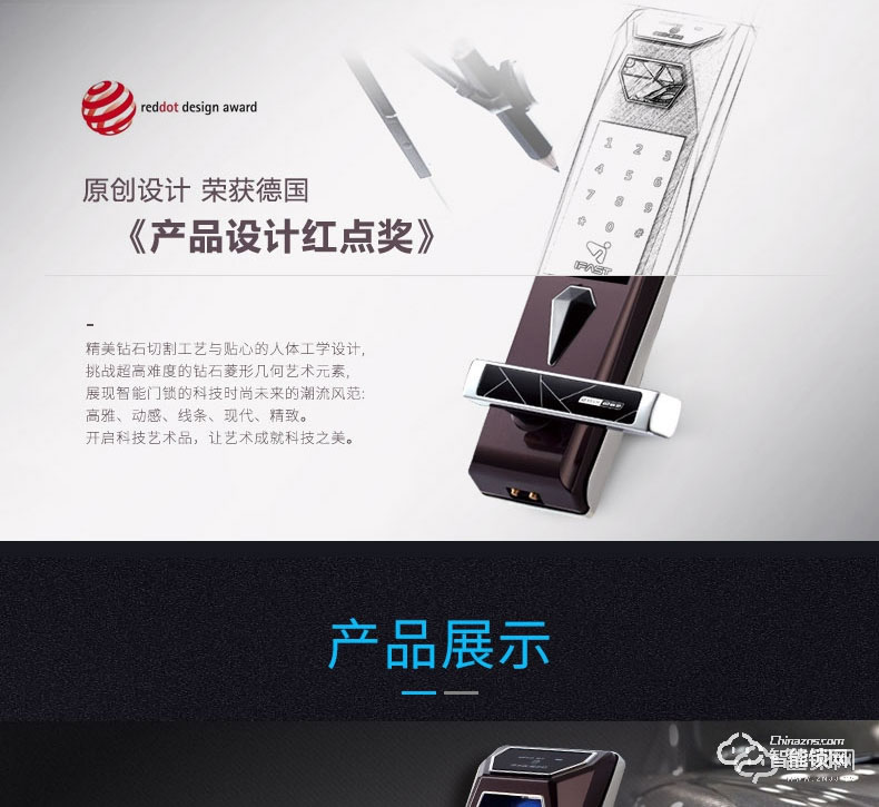 艾飛斯智能鎖 家用防盜門密碼電子鎖