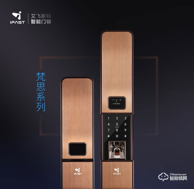 艾飛斯智能鎖 滑蓋感應密碼大門鎖