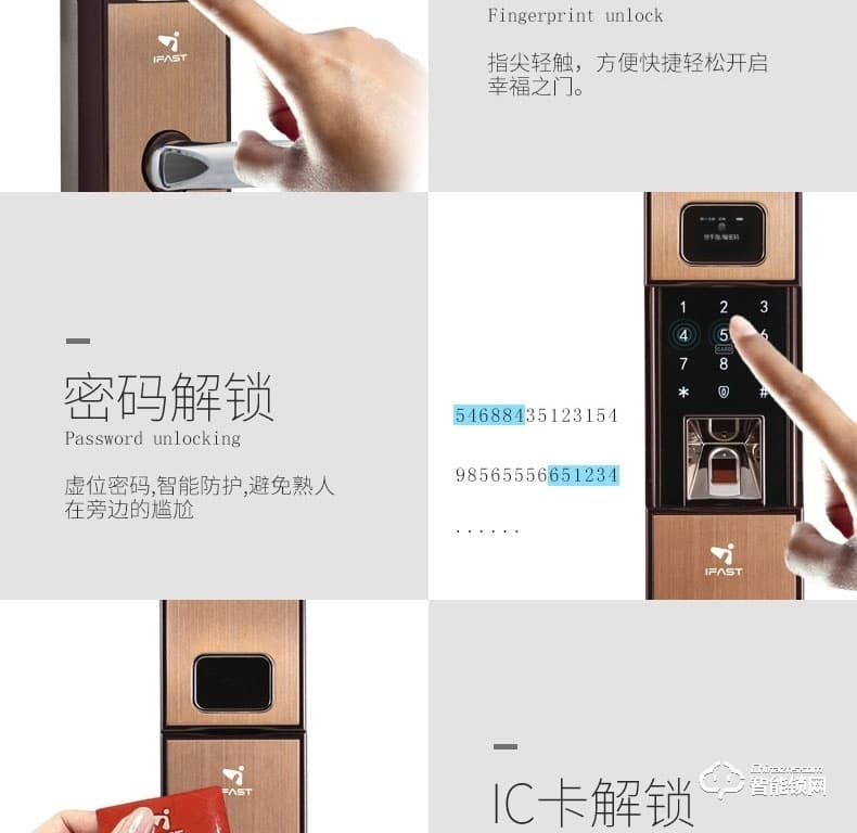 艾飛斯智能鎖 滑蓋感應密碼大門鎖