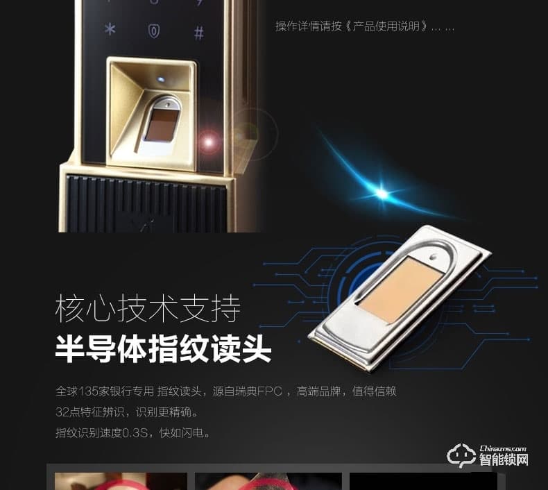 艾飛斯智能鎖 家用防盜門密碼鎖門禁磁卡鎖