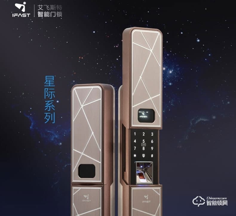 艾飛斯智能鎖 防盜門滑蓋智能電鎖手機APP鎖