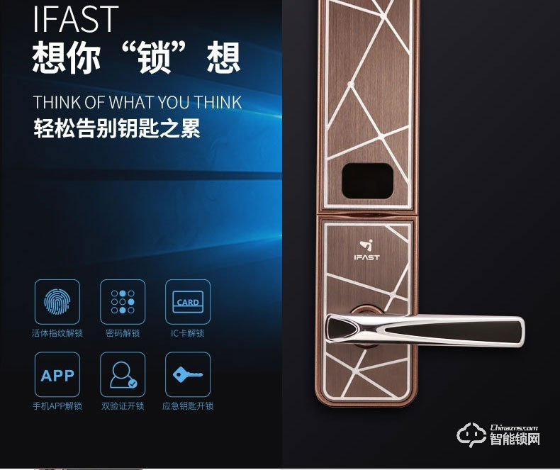 艾飛斯智能鎖 防盜門滑蓋智能電鎖手機APP鎖