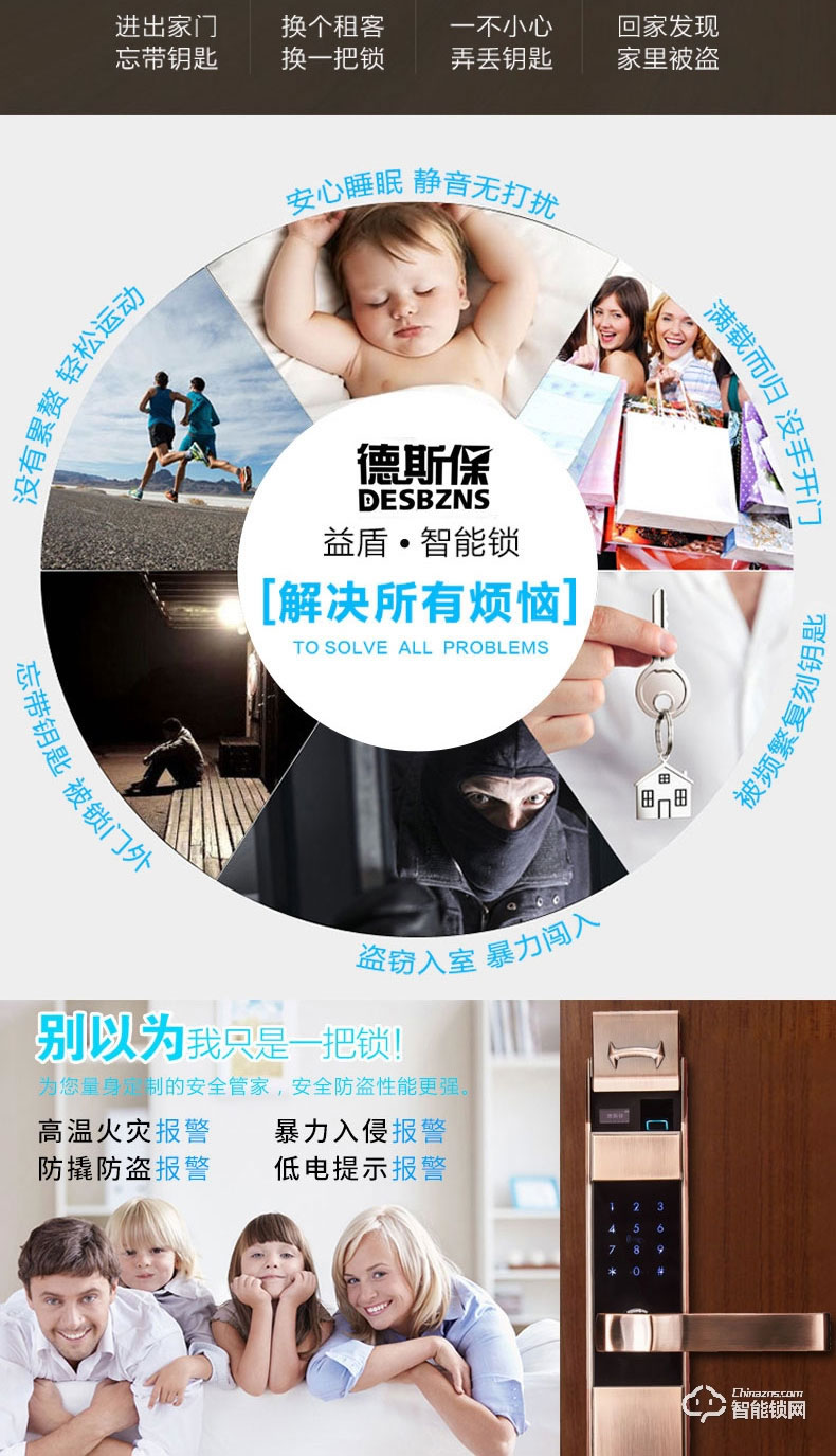 德斯保智能鎖 小滑蓋指紋密碼防盜鎖