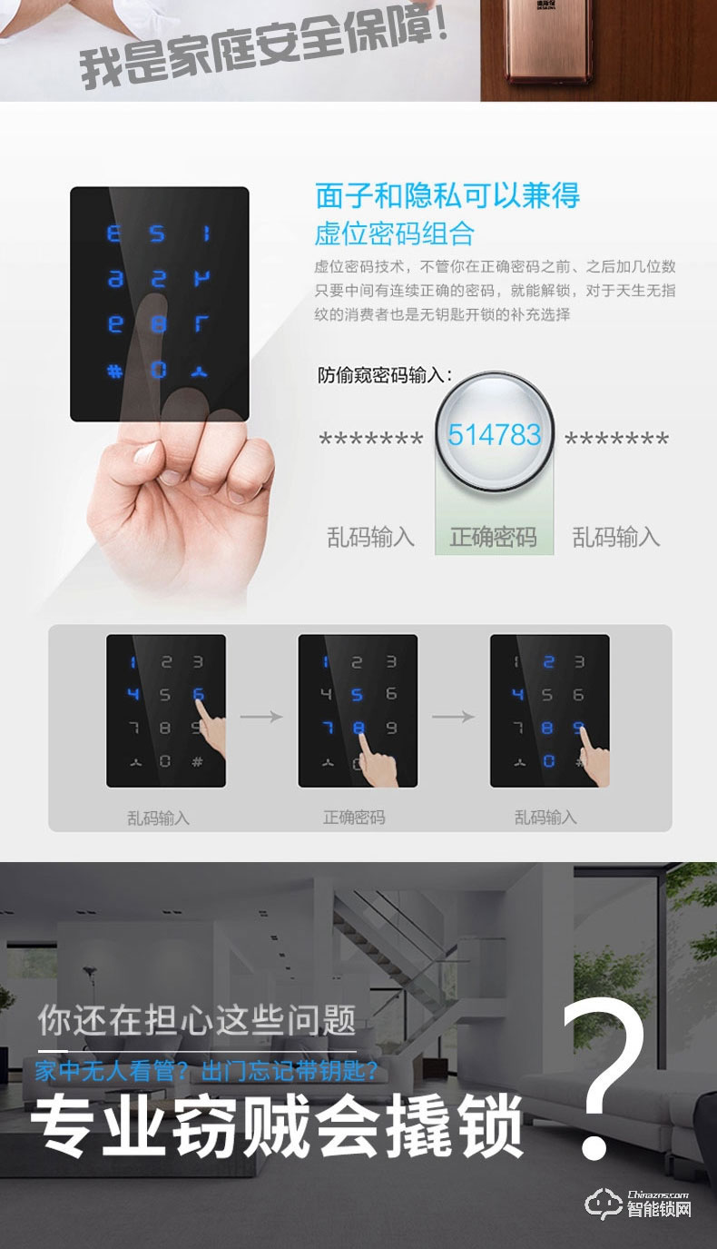 德斯保智能鎖 小滑蓋指紋密碼防盜鎖