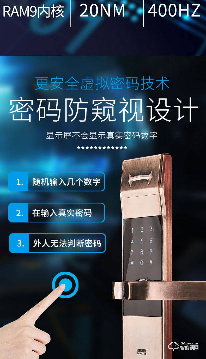 德斯保智能鎖 小滑蓋指紋密碼防盜鎖