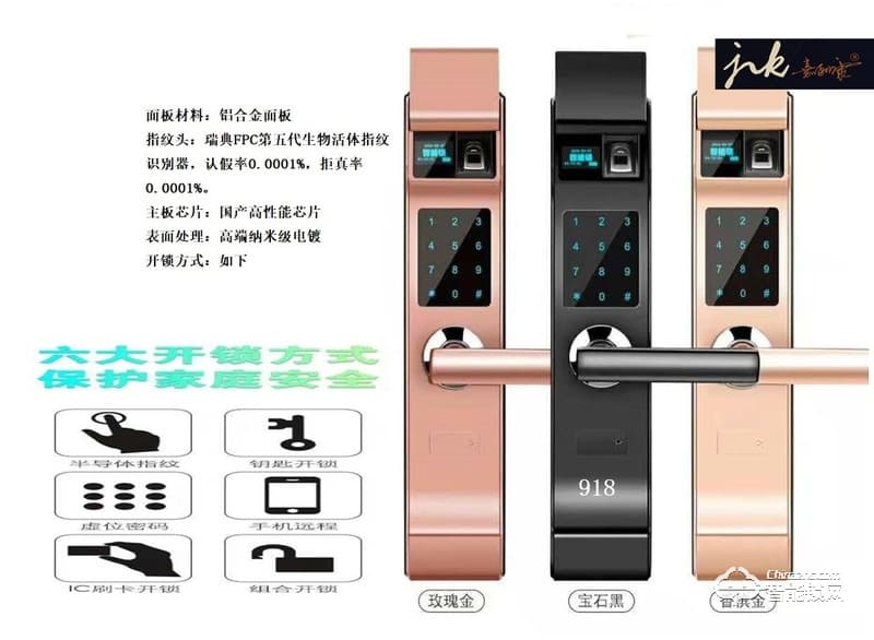 嘉立康智能鎖 小滑蓋指紋鎖密碼鎖