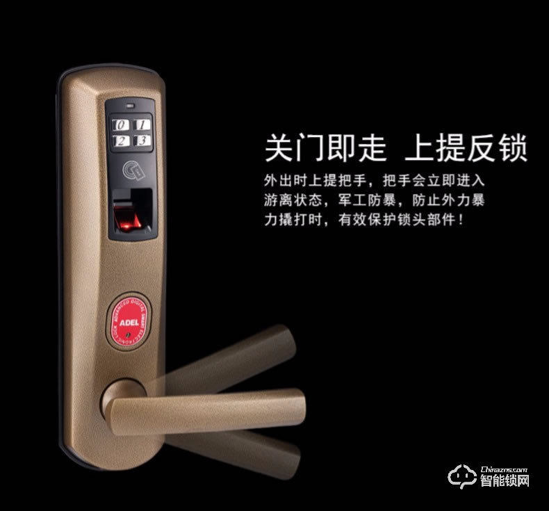 愛迪爾指紋鎖 US3-7智能指紋鎖家用防盜門鎖