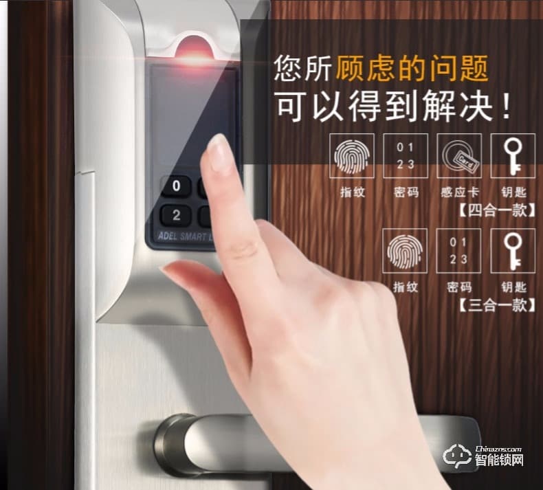 愛迪爾指紋鎖 4920B防盜門密碼感應鎖