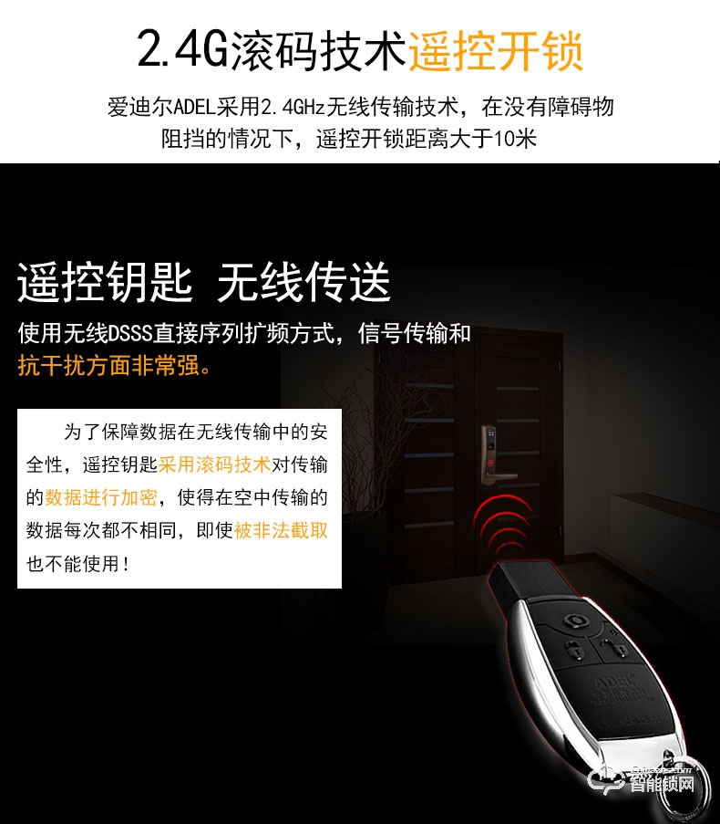 愛迪爾指紋鎖 8912家用遙控智能指紋鎖