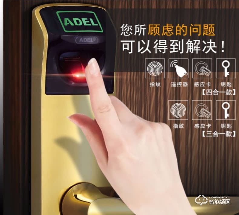 愛迪爾指紋鎖 US3-6型智能指紋防盜門鎖指紋鎖