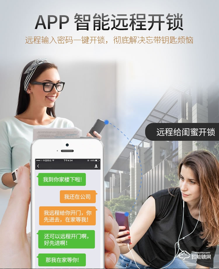 威士迪智能鎖 家用防盜門半導體密碼鎖