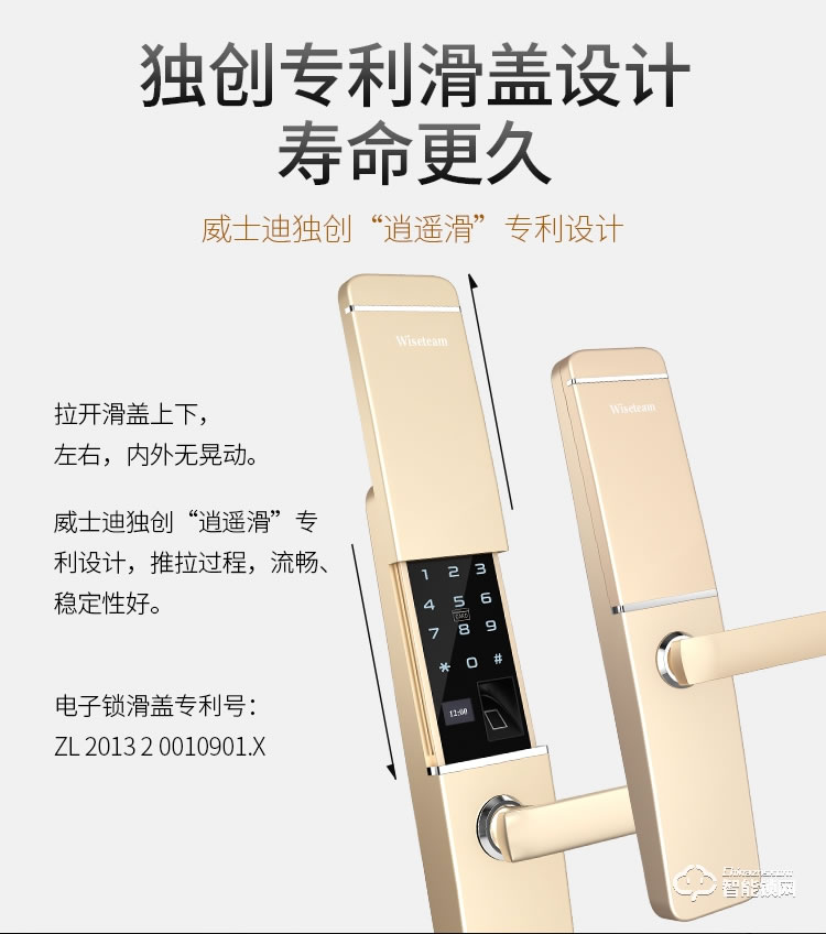 威士迪智能鎖 家用防盜門半導體密碼鎖