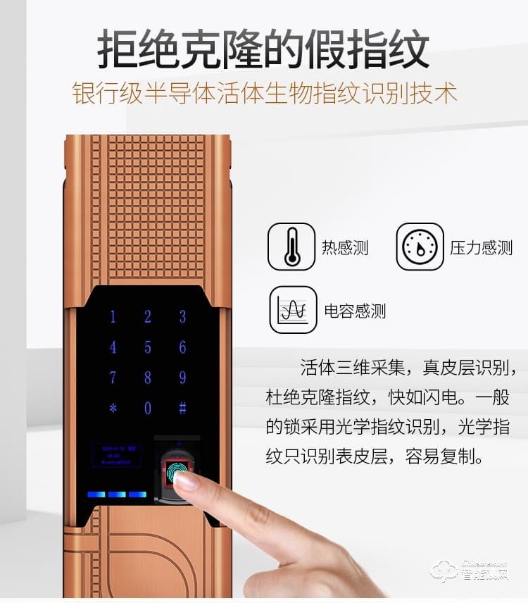 威士迪智能鎖 電子密碼大防盜門半導體鎖