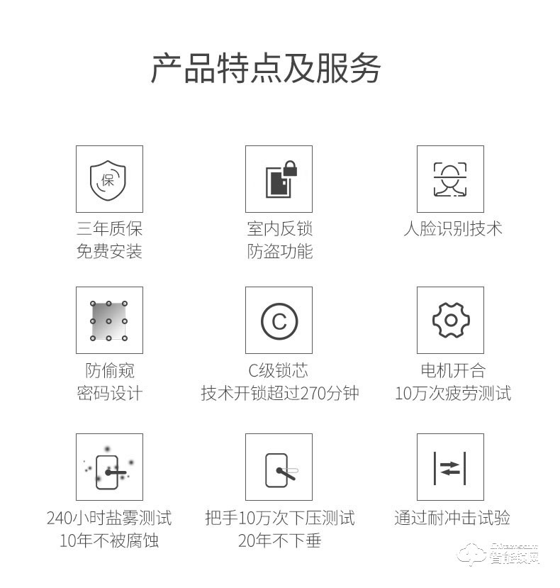 威士迪智能鎖 指紋鎖家用防盜大門鎖