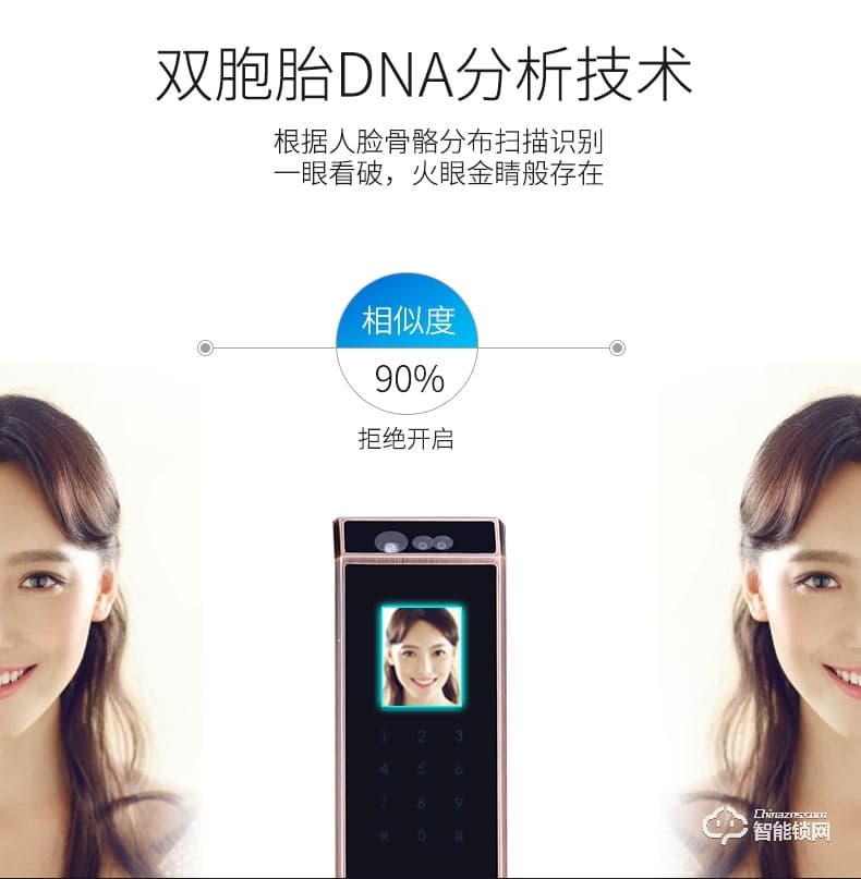 威士迪智能鎖 指紋鎖家用防盜大門鎖