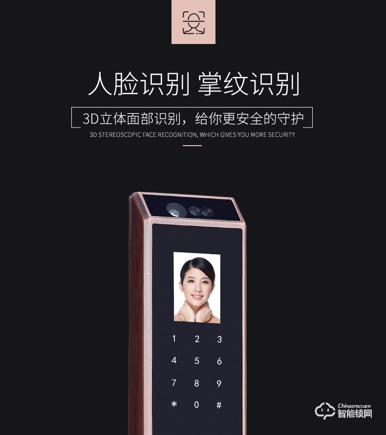 威士迪智能鎖 人臉識別鎖電子智能鎖