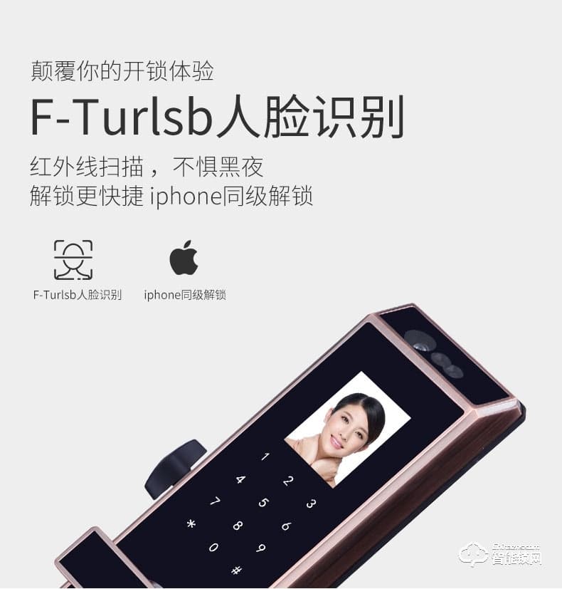 威士迪智能鎖 人臉識別鎖電子智能鎖