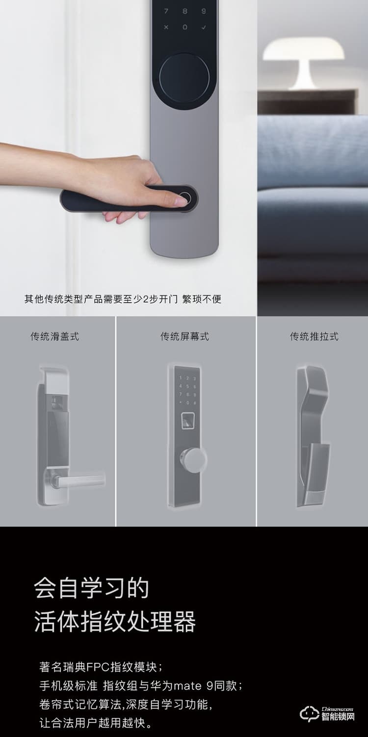 櫸樹智能鎖 KX家用防盜門智能電子鎖