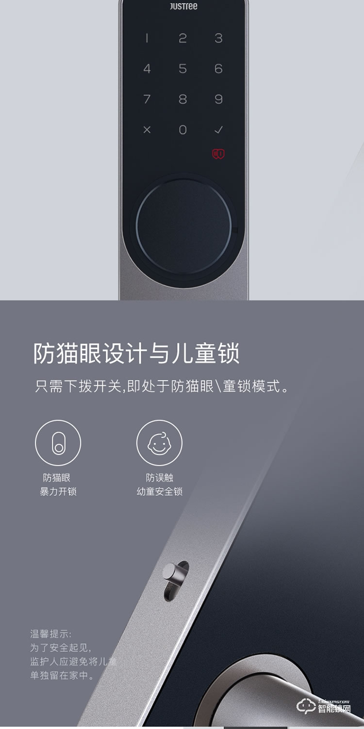 櫸樹智能鎖 KX家用防盜門智能電子鎖