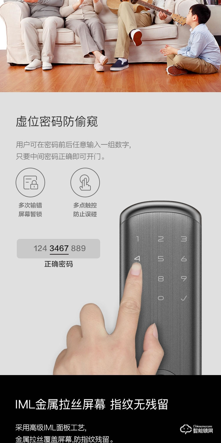 櫸樹智能鎖 V1電子鎖門鎖家用防盜門智能密碼鎖