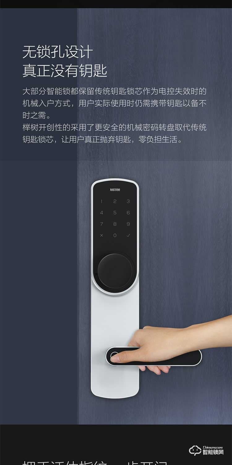 櫸樹智能鎖 K1家用防盜門電子密碼鎖