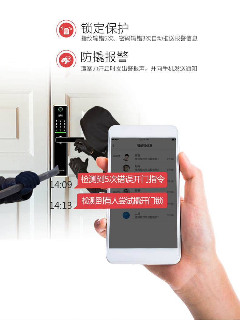 創維智能鎖 r9家用防盜門電子指紋密碼感應鎖