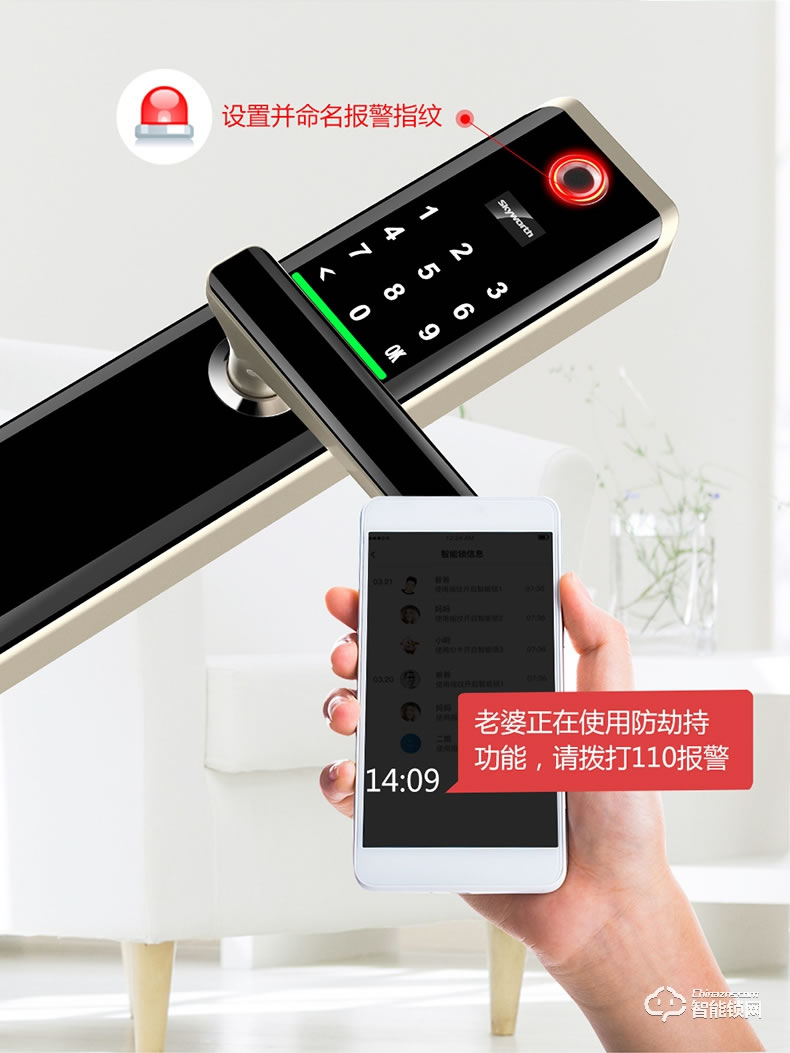 創維智能鎖 r9家用防盜門電子指紋密碼感應鎖