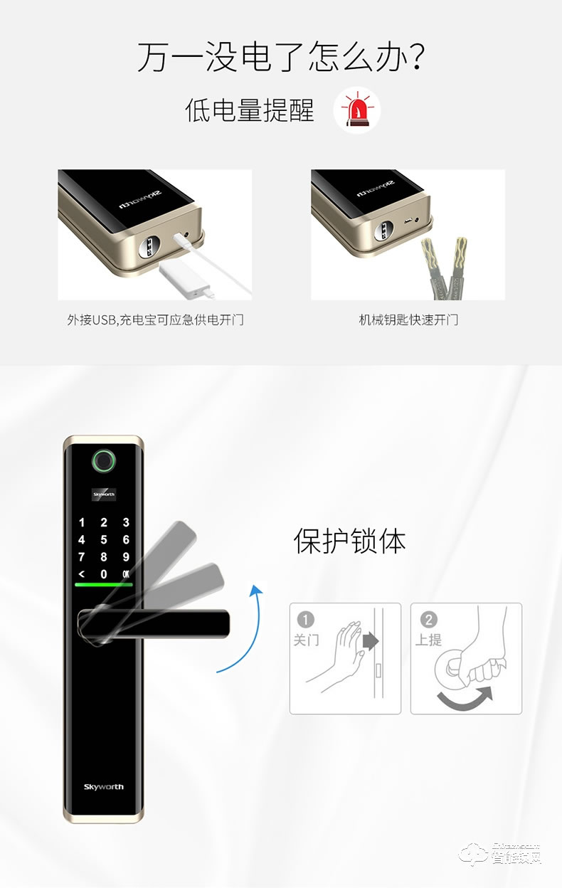 創維智能鎖 r9家用防盜門電子指紋密碼感應鎖