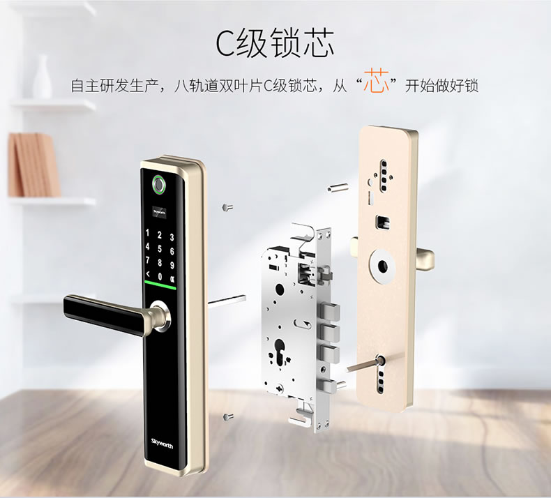 創維智能鎖 r9家用防盜門電子指紋密碼感應鎖