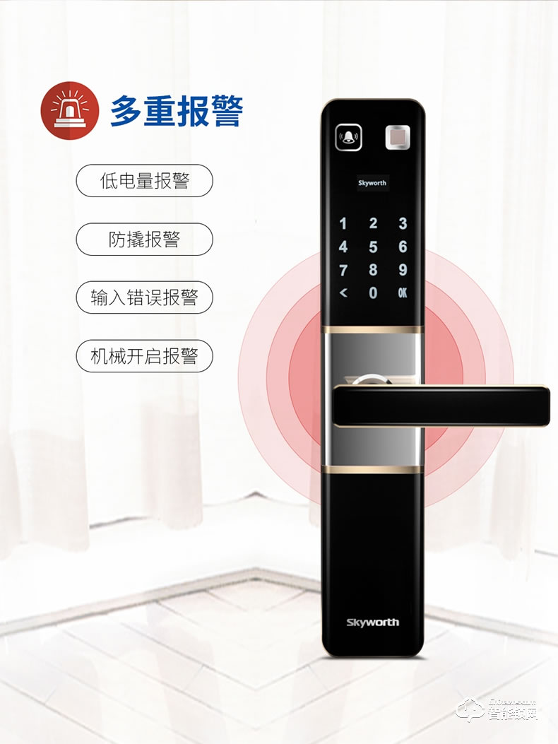 創(chuàng)維智能鎖 z1電子指紋密碼感應(yīng)鎖