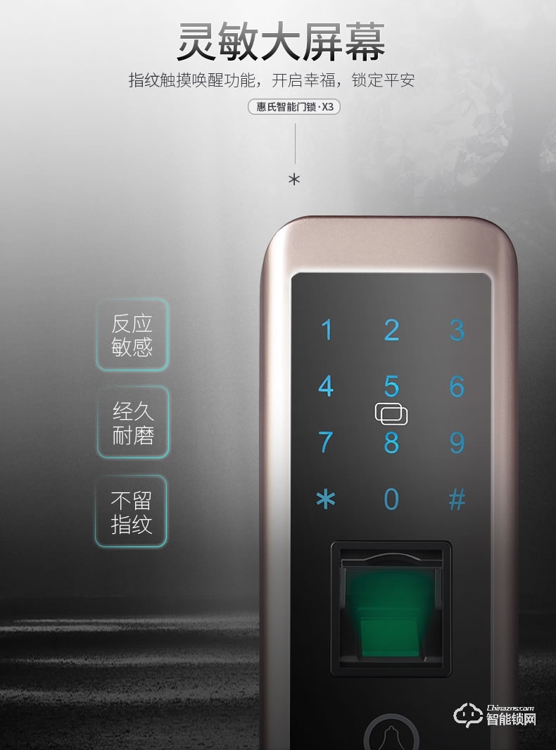惠氏智能鎖 X3防盜門密碼鎖大門鎖感應鎖
