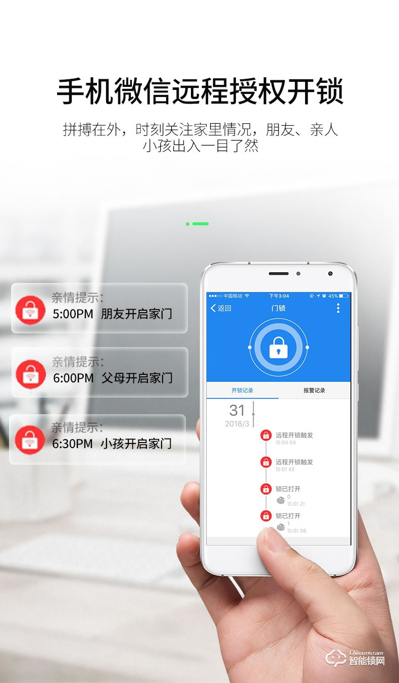 惠氏智能鎖 H88智能電子鎖遠(yuǎn)程密碼鎖