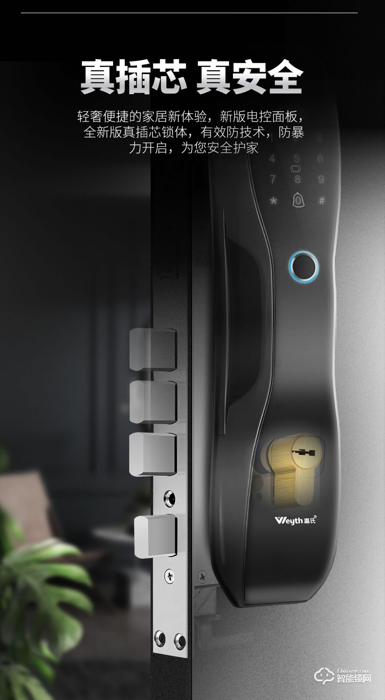 惠氏智能鎖 C5開門遠程磁卡智能鎖電子密碼鎖