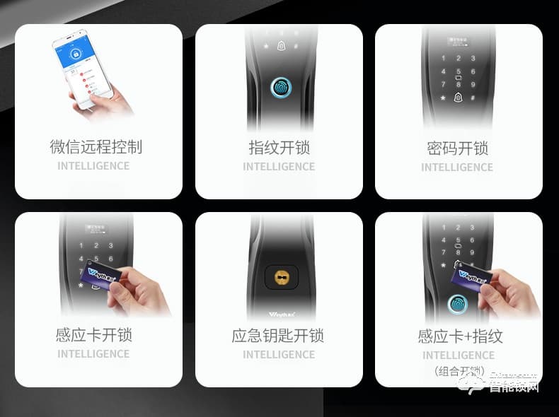 惠氏智能鎖 C5開門遠程磁卡智能鎖電子密碼鎖